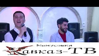 RAFO KHACHATRYAN feat. GARSI MITOYAN - JANAPARH (MINUSOVKA) / 2019