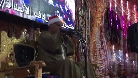 اجمال أداء من فضيلة الشيخ محمود سلمان الحلفاوي سورة مريم #قناة_التراث_المنشاوي