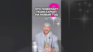 ❓ ЧТО НУЖНО УЗНАТЬ ДО КОНЦА 31 ДЕКАБРЯ