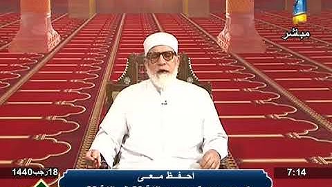 سورة محمد | احفظ معى | الايات {20- 29 }