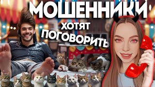 картинка: РАЗГОВОРЧИВЫЕ МОШЕННИКИ 💣 СМЕХ И СЛЕЗЫ В МИРЕ ОБМАНА!