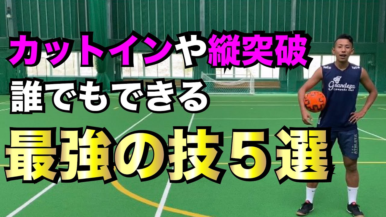 Learn to break through vertically and cut in] Top 5 strongest