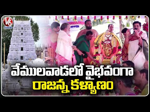 Rajanna Kalyanam In Vemulawada Temple | V6 News - V6NEWSTELUGU