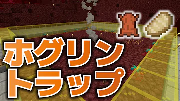 ボグリントラップ ボグリントラップ