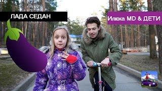 лада седан баклажан пародия