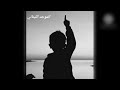 نشيد بارق النصر أناشيد جهادية اناشيد اسلاميه