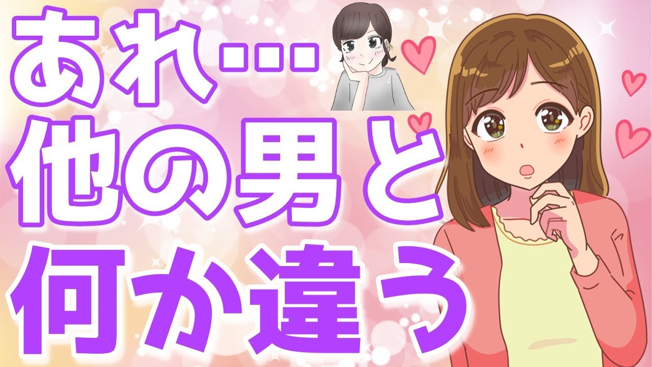 男は強気に！女性が心からハマってしまう男性の態度と特徴！【ゆるーりチャンネル】