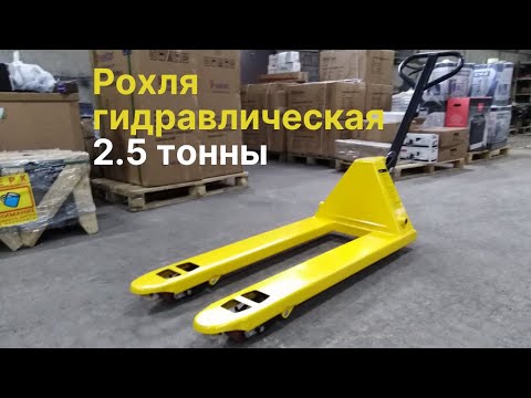 Video: Hydraulic carts (