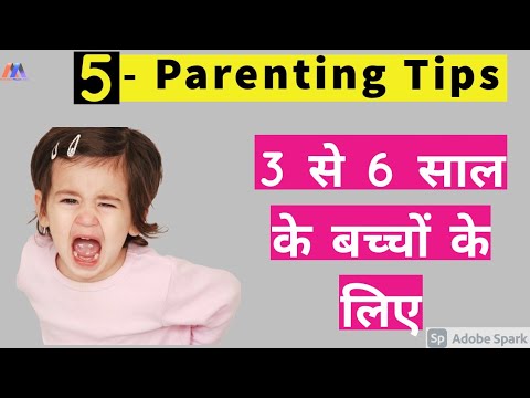 वीडियो: उन लोगों को संभालने के 4 तरीके जो आपके चिंतित बच्चे को नहीं समझते हैं