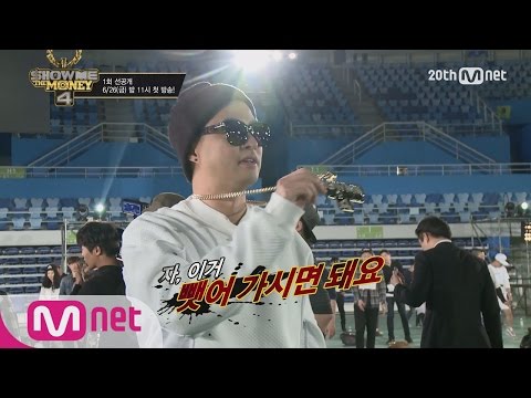[SMTM4][OnlyMnet] Exclusive Teaser: Producer Jinu @1st Audition EP.01