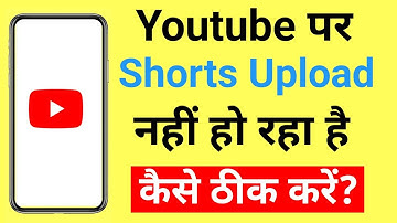 Short video is not uploading on YouTube | YouTube shorts not uploading problem