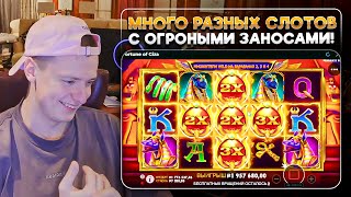 Wanted, Wild West Gold, Fortune of Giza, Dog House - топ заносы Мелстроя!
