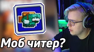 Пятёрка смотрит: "Minecraft Live: 2022 Голосуй за Негодника (Rascal) Майнкрафт 1.20!"