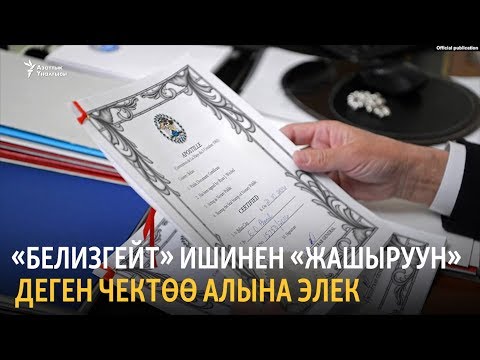 Video: Чектөө мөөнөтү деген эмне?