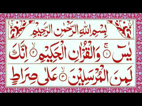 Surah Yaseen | Yasin Sharif | 036 Surah | Beautiful Quran Recitation | Alafasy Daily Quran