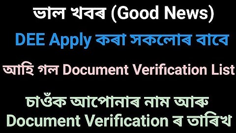 DEE Document Verification List