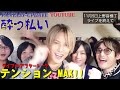 ライブ後の酔っ払いアフタートーク動画!! 上野音横丁11/5 ~次回ライブの告知などもあるよ。~  FANTASY-UPDATE