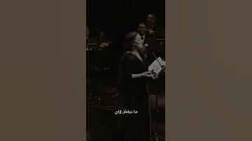 وقابلتك انت لقيتك بتغير كل حياتي ام كلثوم طرب اغاني قديمه ستوريات انستا حالات واتس اب تراث قديم 