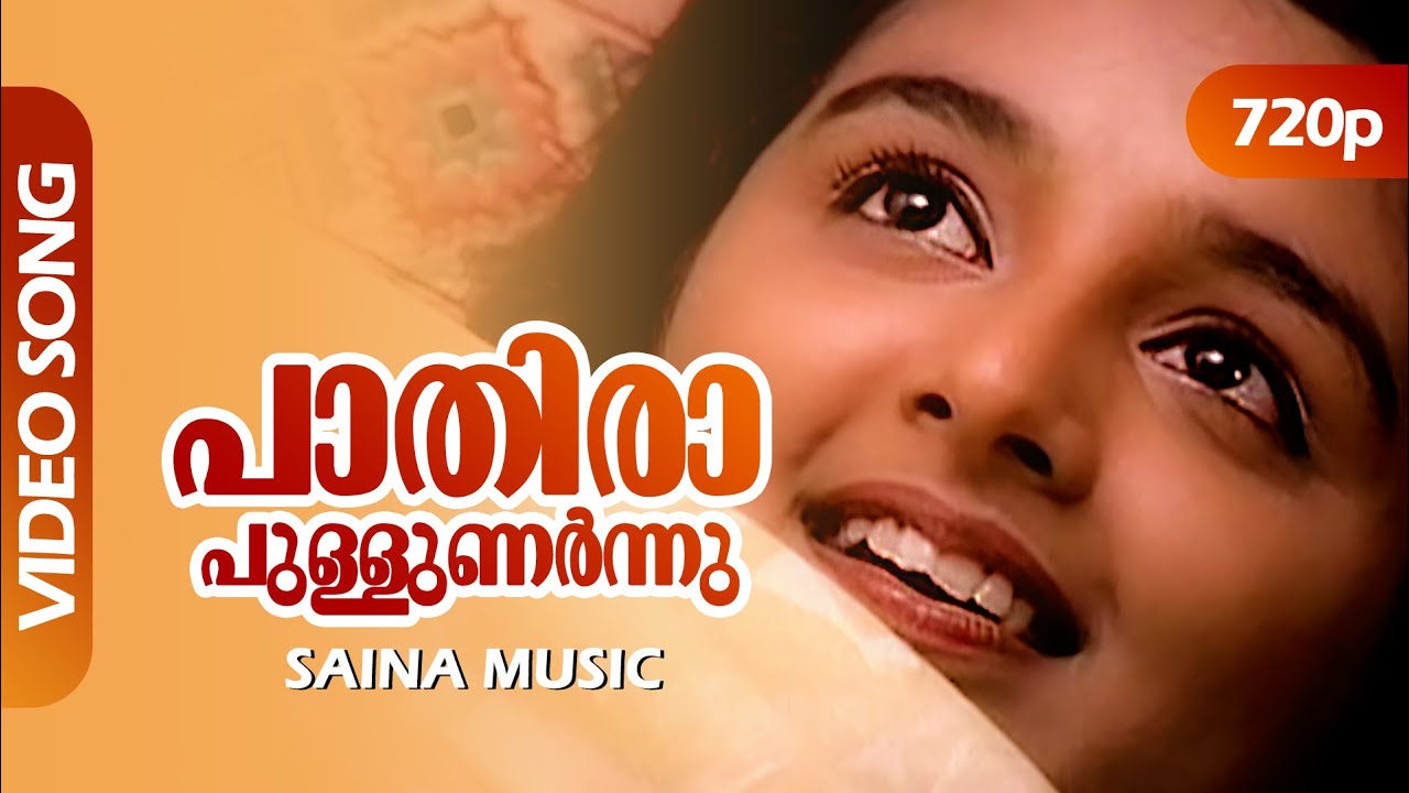 HBD Dasetta !! | Paathiraa Pullunarnnu Video Song | Dileep, Manju Warrier -  Ee Puzhayum Kadannu - YouTube