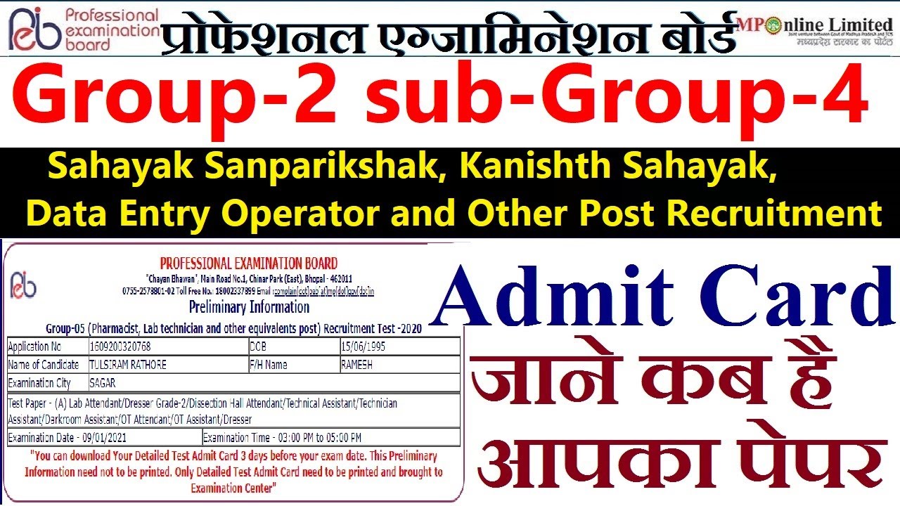 Group-02 (Sub Group-04) Sahayak Sanpariksh Data Entry Operator Recruitment Test - 2020 (Re-Exam)