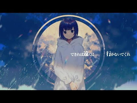 【高校1年生】フラジール-ぬゆりcovered by anzu