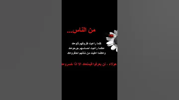 عجبى على ناس 