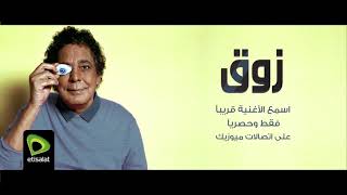 Mohamed Mounir - Zawaa 