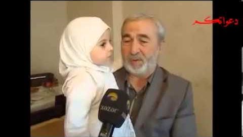 الطفله براءة وهي تقرأ آيات الله