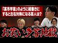 とにかくたくさん答えまくれ!お笑い多答地獄【クイズ】