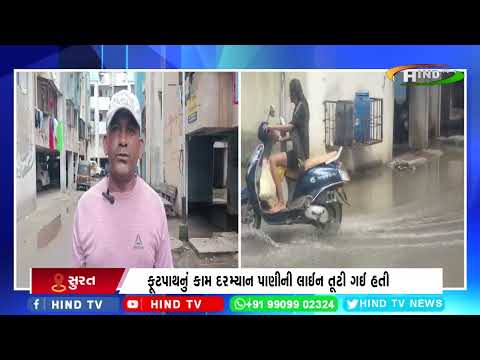 સુરત : પાલનપુરમાં સુડા આવાસના લોકો ગટર લાઈનની સમસયાથી હેરાન
