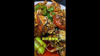 济南唐冶一家龙虾香辣蟹～ #省饭课代表 #好客山东 #吃喝玩乐尖子生 #春日美食猎人出动 #寻味街边小吃#美食#济南#娱乐