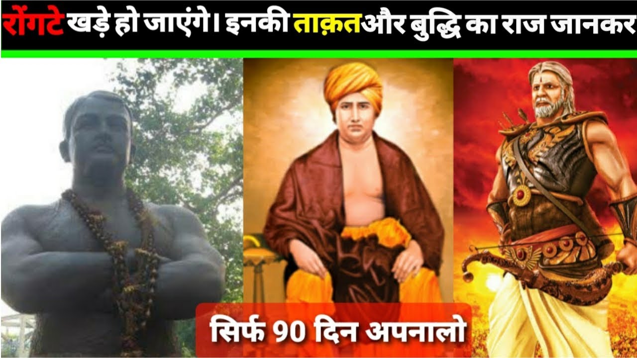 रोंगटे खड़े हो जाएंगे। इनकी ताक़त और बुद्धि का राज जानकर।