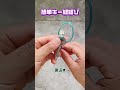 【キーホルダー可愛い結び】二つ折り8の字輪、鍵紛失防止で見た目綺麗～ #結びテク #家事知識