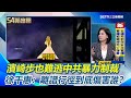 宏福苑大火