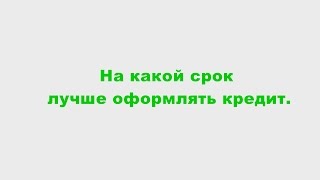 видео Может ли банк выдать кредит поручителю?