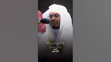 أواخر سورة البقرة ❣️ #الشيخ_ياسر_الدوسري #اكسبلور#السعودية