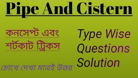 Pipe and Cistern in Bengali || pipe and cistern tricks in bengali