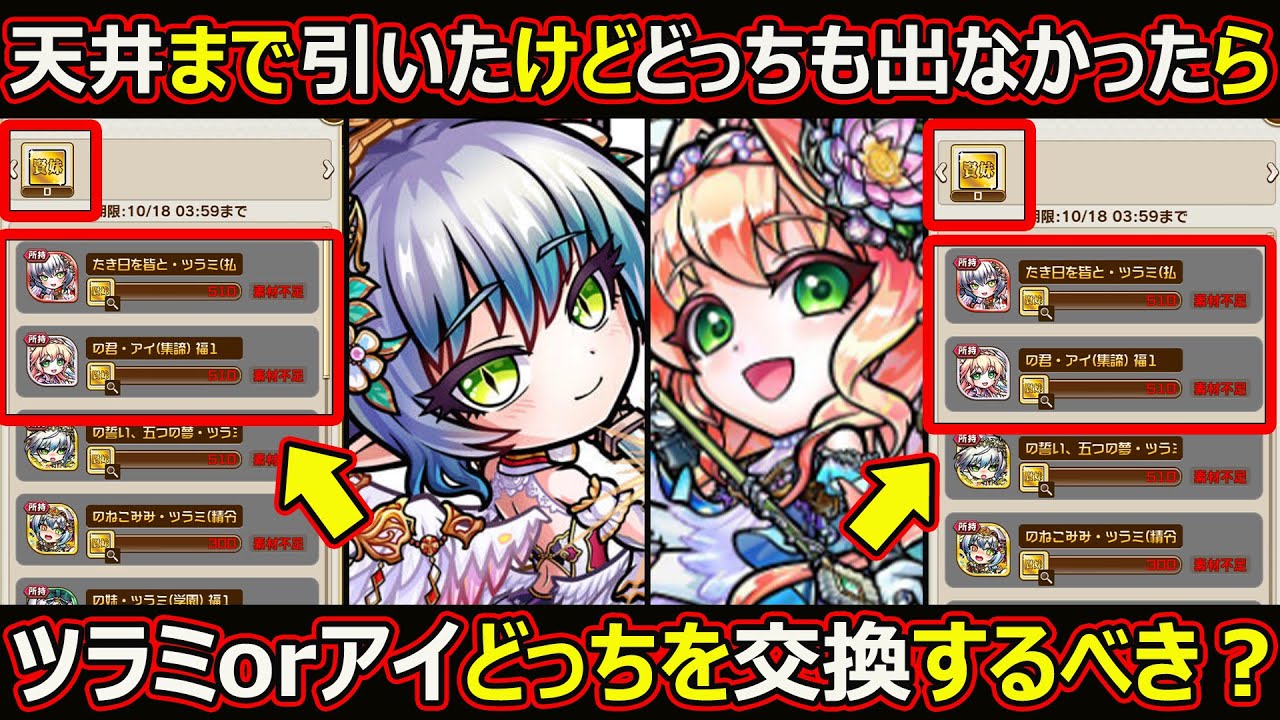 Kotodaman] #2777 Which should I exchange for at the ceiling: New