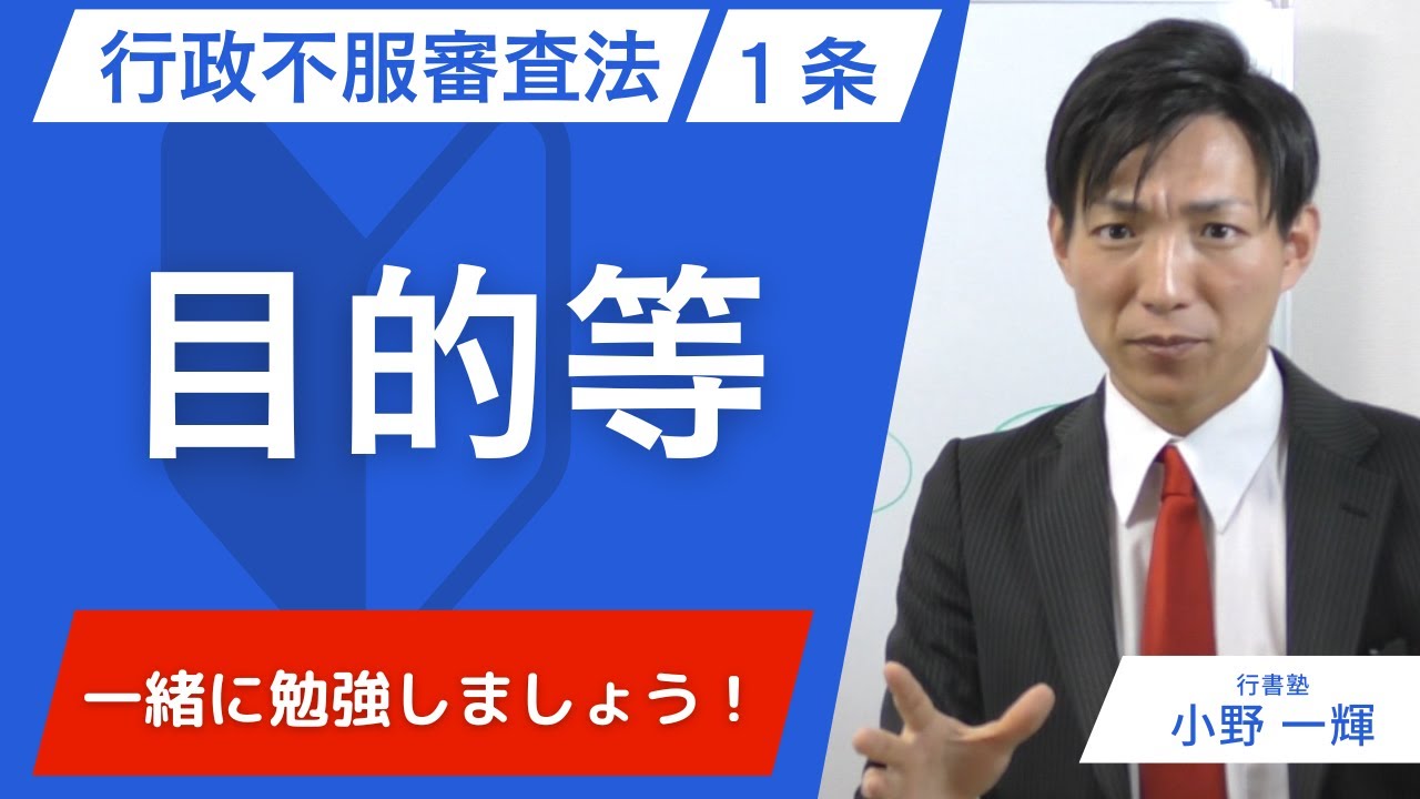 3月6日】行政書士の過去問無料解説