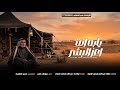 يأبه انت اعز البشر كلمات طلال عبدالله الذواد اداء الشاعر سلطان زاهر جديد وحصري 2026