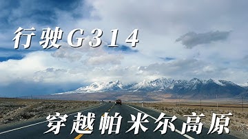 Epic Road Trip: Conquering the G314 through the Pamir Mountains