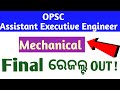 Opsc✅ Assistant Executive Engineer Mechanichal Result out |OPSC AEE Mechanichal Final ରେଜଲ୍ଟ