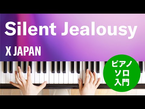 Silent Jealousy X JAPAN