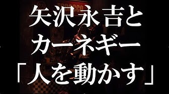 カーネギー Youtube