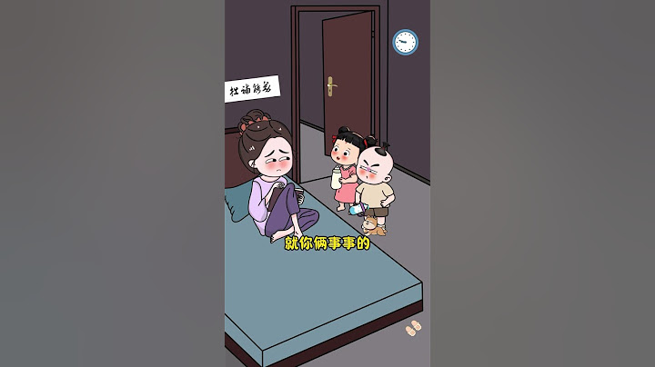这跟我有啥关系呀 #萌娃 #语出惊人的熊孩子 #万万没想到#原创动画