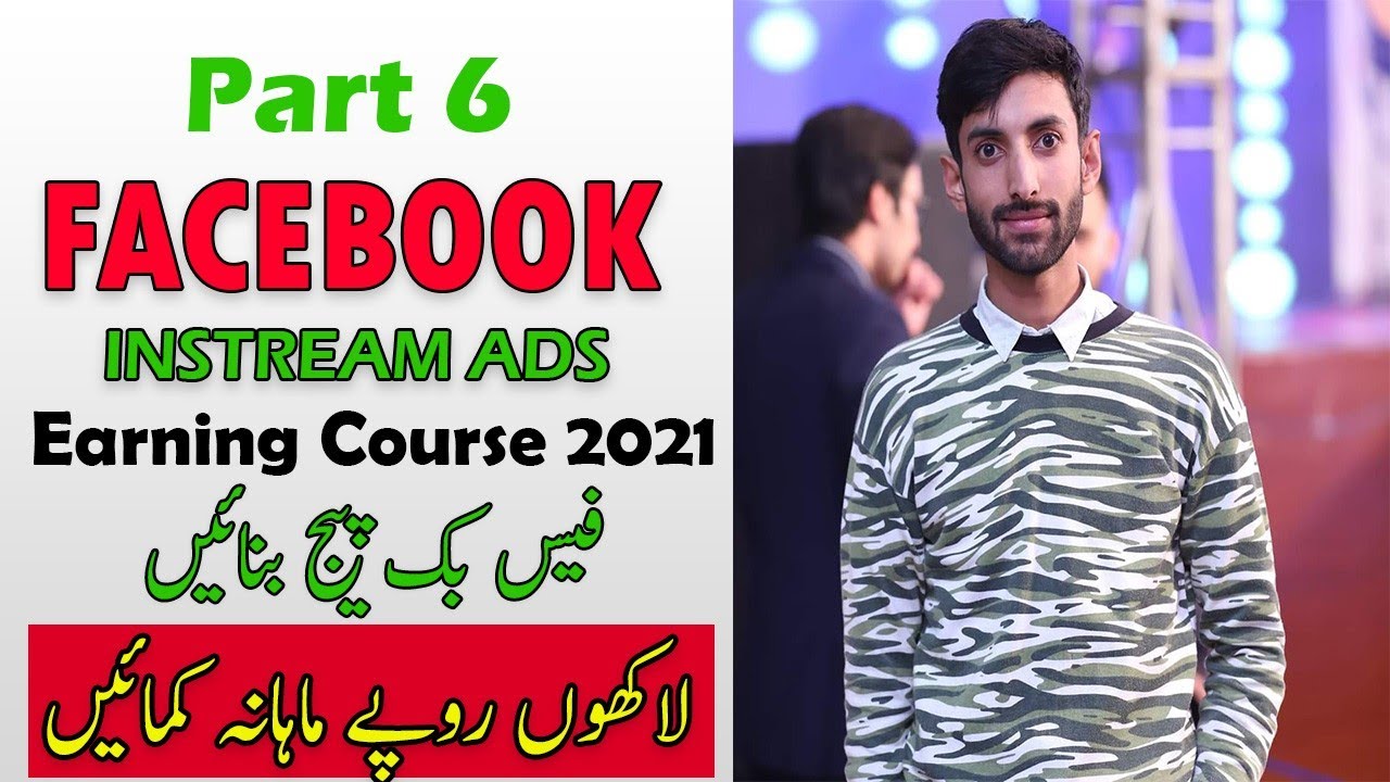 Earn Money With Facebook Instream Ads|Facebook Instream Ads Course Part 6