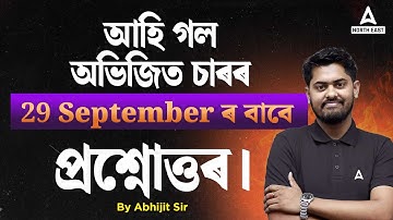 ADRE Grade 3 Degree Level Question Paper Maths | ADRE Maths | By Abhijit Sir