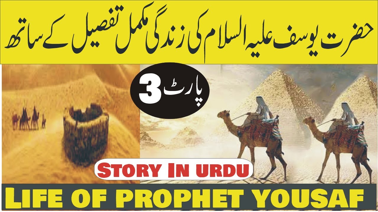 How Did Hazrat Yusuf As Become The King Of Egypt Story Of Hazarat