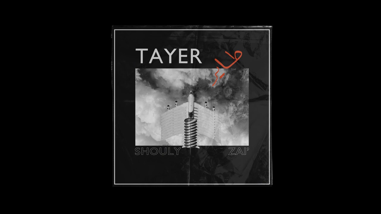 Guarda TAYER | Shouly x Zai' su YouTube Guarda TAYER | Shouly x Zai' su YouTube