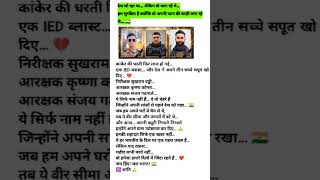 KANKE R IED BLAST MEIN 3 VEER JAWAN SHAHEED 🇮🇳UNKI SHAHADAT KO SALAAM 🙏DESH HAMESHA AAPKA RINI RAHEG